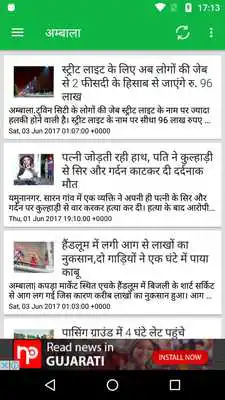 Play Haryana News by Dainik Bhaskar