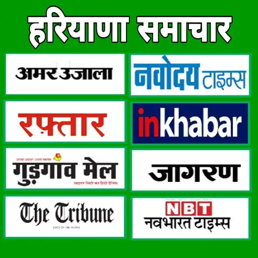Play Haryana news paper in Hindi APK Play Haryana news paper in Hindi APK