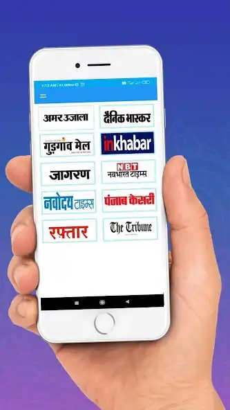 Play Haryana news paper in Hindi  and enjoy Haryana news paper in Hindi with UptoPlay