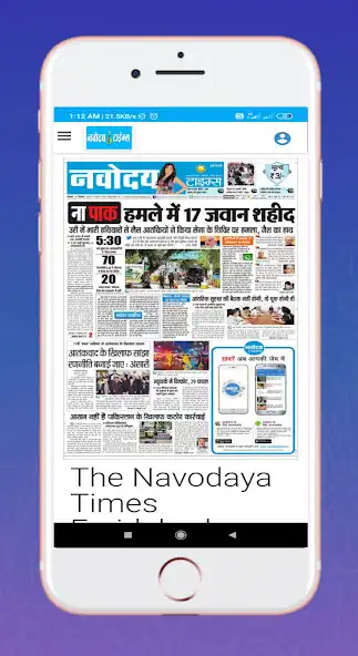 Play Haryana news paper in Hindi as an online game Haryana news paper in Hindi with UptoPlay