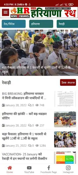 Play Haryana Rath as an online game Haryana Rath with UptoPlay