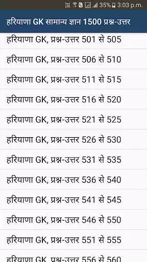 Play APK Haryana Samanya Gyan - Hariyana GK  and enjoy Haryana Samanya Gyan - Hariyana GK with UptoPlay com.hariyan.gksaman