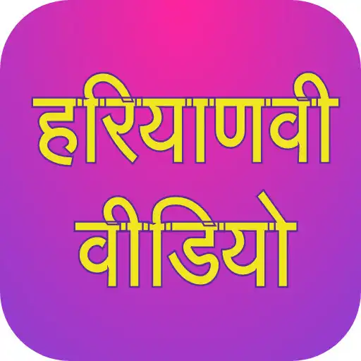 Play Haryanvi Video, Gana, Comedy, Movie, Song APK