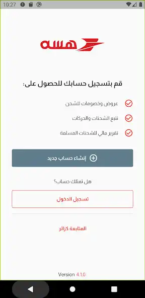 Play Hasa  (Business) as an online game Hasa  (Business) with UptoPlay