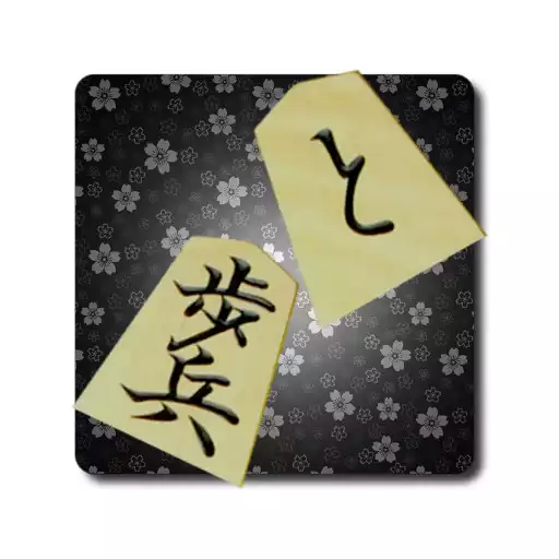 Play Hasami Shogi APK Play Hasami Shogi APK