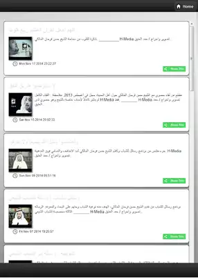 Play Hasan Farhan Al Maliki