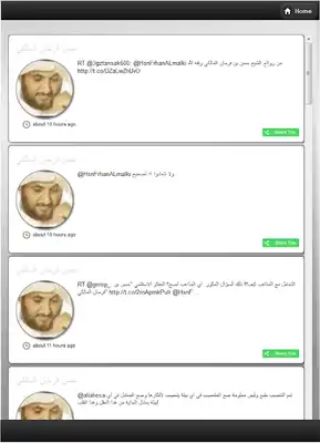 Play Hasan Farhan Al Maliki