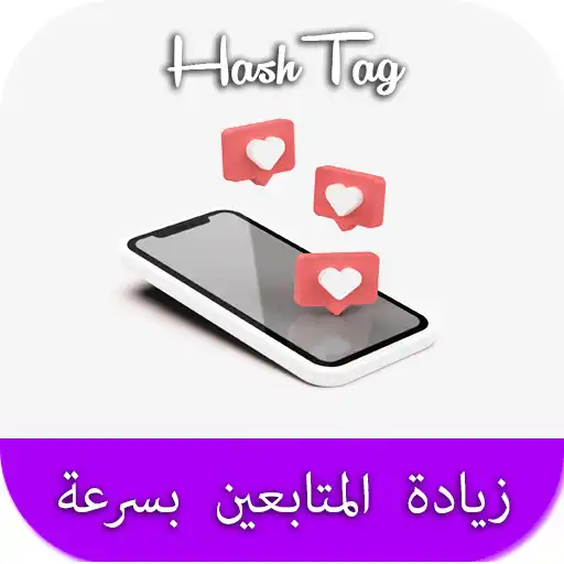 Play Hashtag for Reels APK Play Hashtag for Reels APK