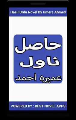 Play Hasil Urdu Novel By Umera Ahmed