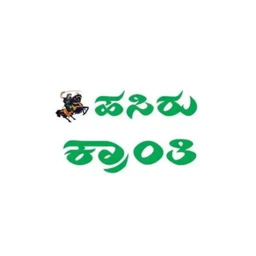 Play Hasiru Kranti News APK