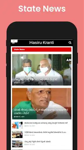Play Hasiru Kranti News as an online game Hasiru Kranti News with UptoPlay