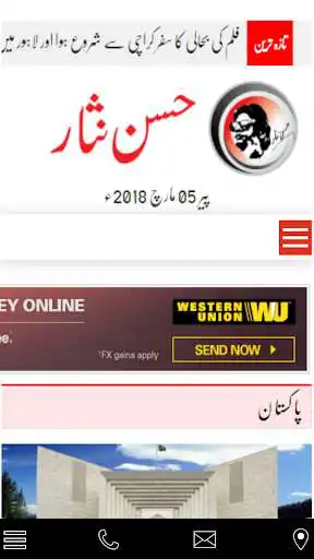 Play Hassan Nisar