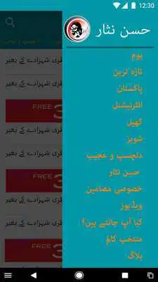 Play Hassan Nisar