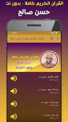 Play Hassan Saleh Full Quran Offline and enjoy Hassan Saleh Full Quran Offline with UptoPlay Play Hassan Saleh Full Quran Offline and enjoy Hassan Saleh Full Quran Offline with UptoPlay