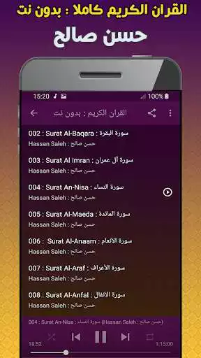 Play Hassan Saleh Full Quran Offline as an online game online Hassan Saleh Full Quran Offline with UptoPlay Play Hassan Saleh Full Quran Offline as an online game Hassan Saleh Full Quran Offline with UptoPlay