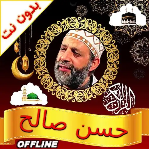 Play Hassan Saleh quran mp3 offline APK