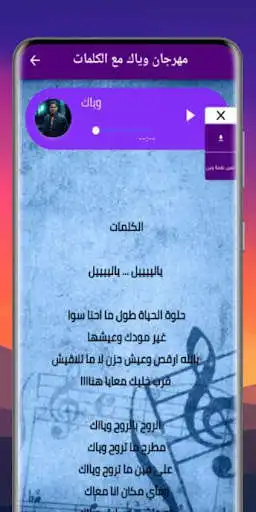 Play Hassan Shakosh Weyyak as an online game Hassan Shakosh Weyyak with UptoPlay