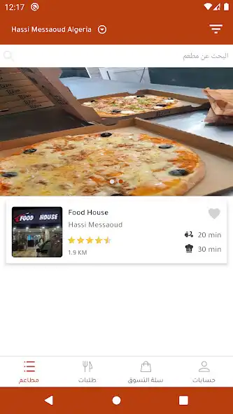 Play Hassidelivery as an online game Hassidelivery with UptoPlay