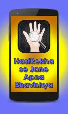 Play HastRekha se Jane Bhavishya