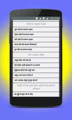 Play HastRekha se Jane Bhavishya