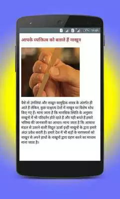 Play HastRekha se Jane Bhavishya