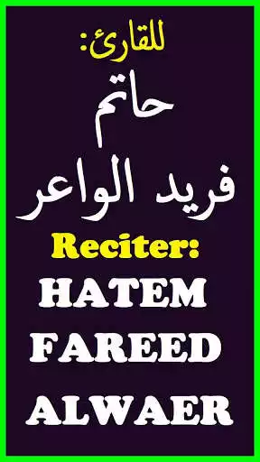 Play Hatem Farid Alwaer Quran MP3 Offline as an online game Hatem Farid Alwaer Quran MP3 Offline with UptoPlay