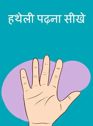 Play Hatheli Padhna sikhe  and enjoy Hatheli Padhna sikhe with UptoPlay