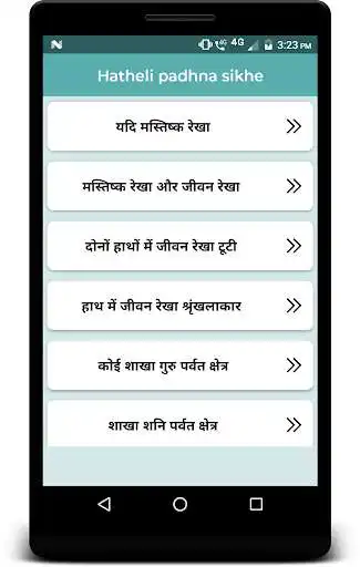 Play Hatheli Padhna sikhe as an online game Hatheli Padhna sikhe with UptoPlay