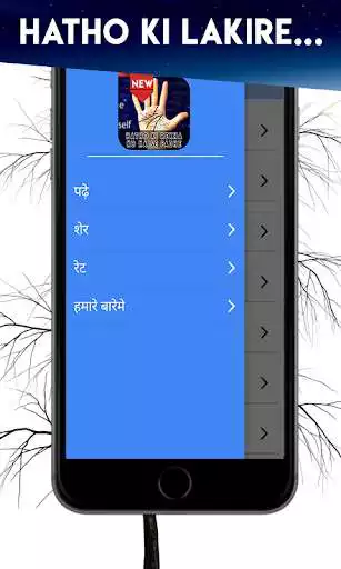 Play APK Hatho Ki Rekha Ko Kaise Padhe and enjoy Hatho Ki Rekha Ko Kaise Padhe with UptoPlay com.hathokrep Play APK Hatho Ki Rekha Ko Kaise Padhe and enjoy Hatho Ki Rekha Ko Kaise Padhe with UptoPlay com.hathokrep