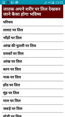 Play Hath Padhna Seekhe : Palmistry