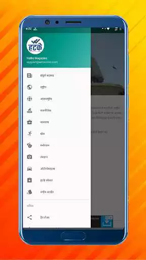 Play Hatke Magazine  and enjoy Hatke Magazine with UptoPlay
