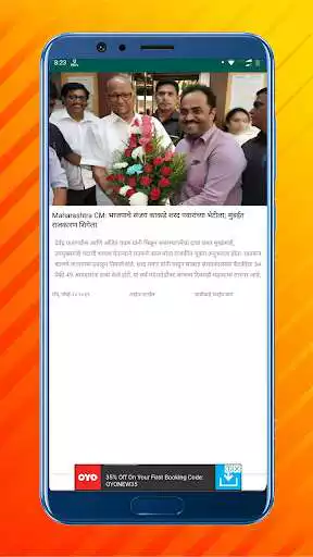 Play Hatke Magazine as an online game Hatke Magazine with UptoPlay