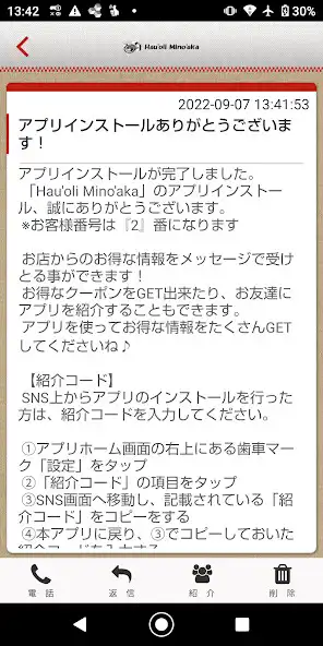 Play Hauoli Minoaka 公式アプリ as an online game Hauoli Minoaka 公式アプリ with UptoPlay