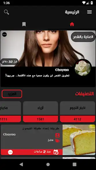 Play Hawaa Live  and enjoy Hawaa Live with UptoPlay