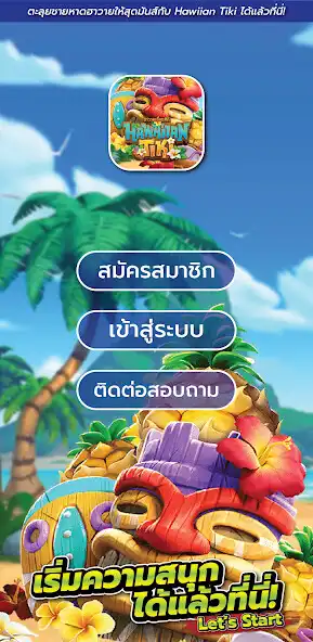 Play Hawaiian Tiki  and enjoy Hawaiian Tiki with UptoPlay