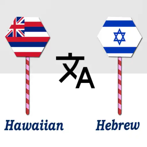 Play Hawaiian To Hebrew Translator APK