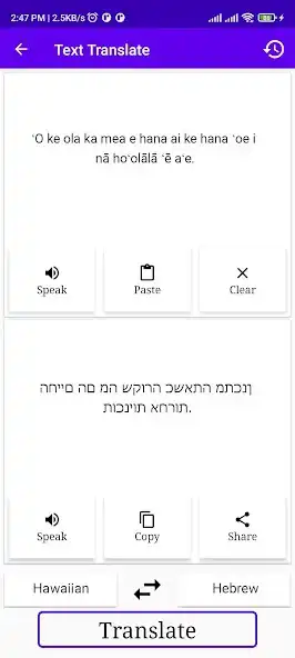Play Hawaiian To Hebrew Translator as an online game Hawaiian To Hebrew Translator with UptoPlay