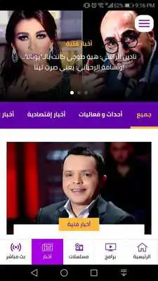 Play Hawas TV