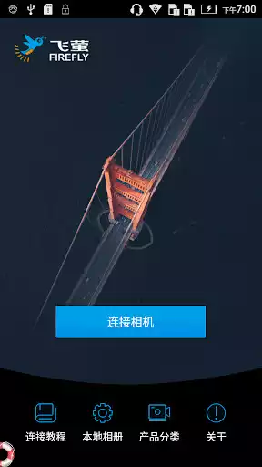 Play Hawkeye Firefly