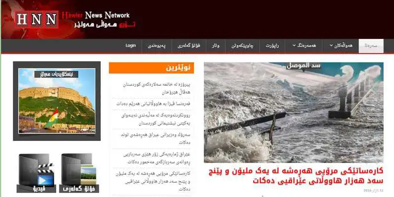 Play hawler news network
