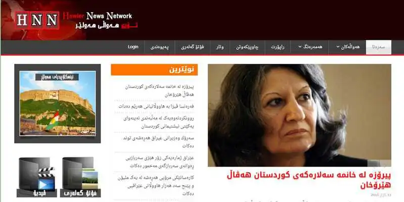 Play hawler news network