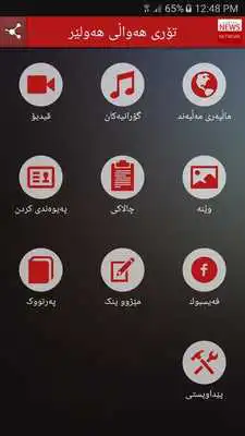 Play hawler news network