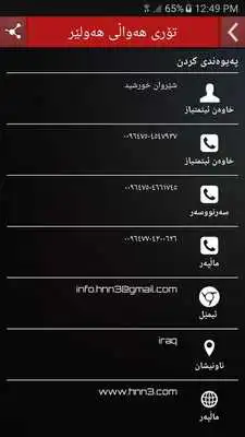 Play hawler news network