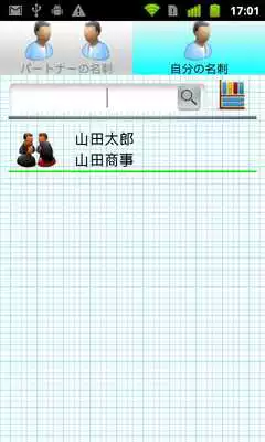 Play HAYABUSA NFC BusinessCard_T