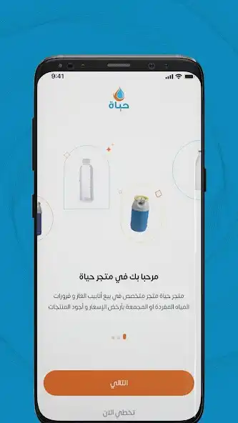 Play HayahDelivery  and enjoy HayahDelivery with UptoPlay