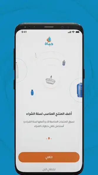 Play HayahDelivery as an online game HayahDelivery with UptoPlay