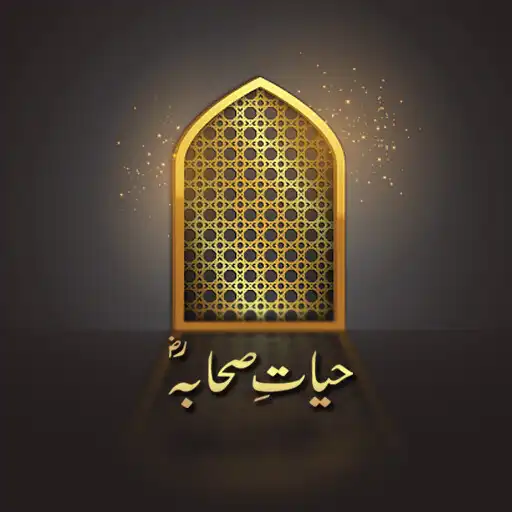 Play Hayat e sahaba urdu complete APK Play Hayat e sahaba urdu complete APK