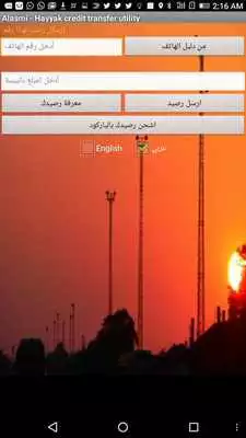 Play Hayyak credit transfer