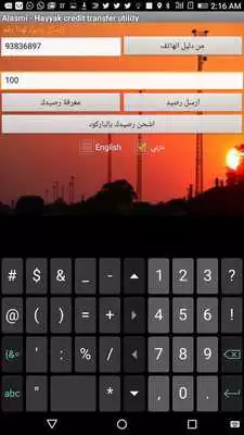 Play Hayyak credit transfer