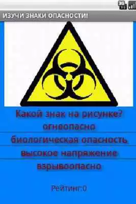 Play Hazard symbols adv